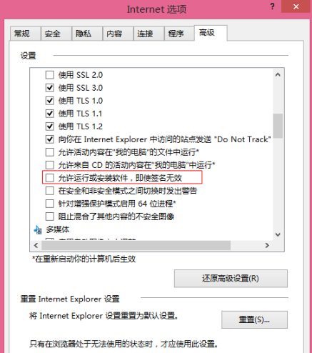 怎样才能让IE浏览器安装调用未签名的ActiveX控件？解决的方法介绍
