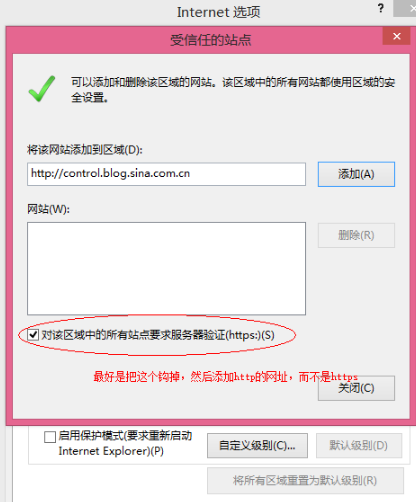 怎样才能让IE浏览器安装调用未签名的ActiveX控件？解决的方法介绍