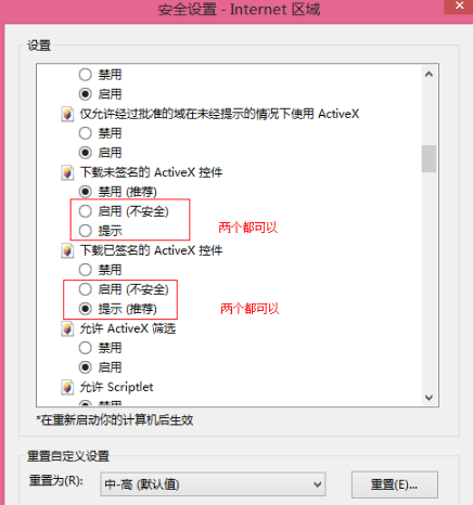怎样才能让IE浏览器安装调用未签名的ActiveX控件？解决的方法介绍