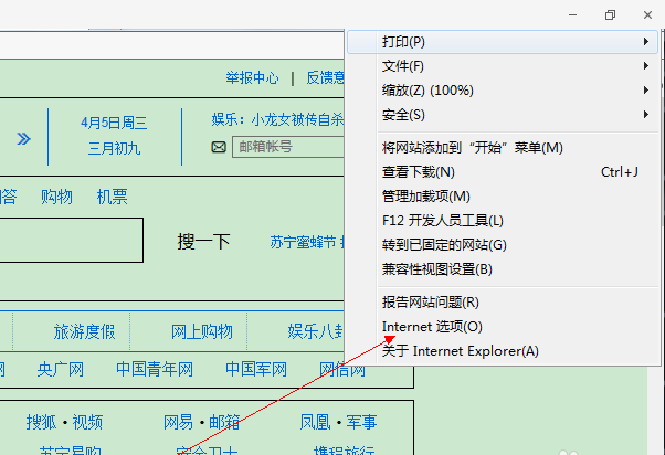 ie浏览器护眼保护色怎么关闭？ie浏览器护眼保护色关闭的方法分享
