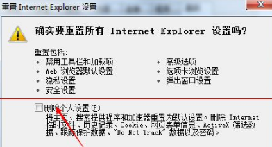 IE浏览器网页打不开怎么办？提示找不到元素的解决办法介绍