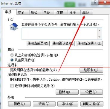 IE浏览器网页打不开怎么办？提示找不到元素的解决办法介绍