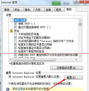 IE浏览器网页打不开怎么办？提示找不到元素的解决办法介绍