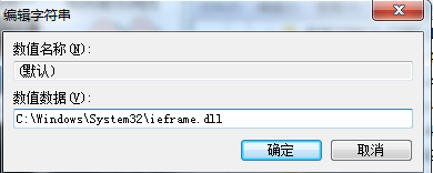IE浏览器网页打不开怎么办？提示找不到元素的解决办法介绍
