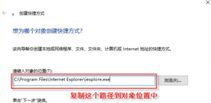 怎样在桌面上创建IE图标？2种创建IE图标方法分享