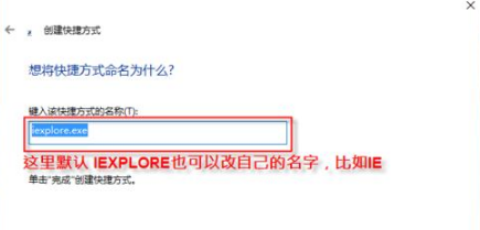 怎样在桌面上创建IE图标？2种创建IE图标方法分享