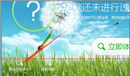 IE浏览器地址栏中怎么取消和添加的360图标?取消的方法介绍