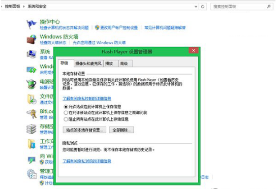 IE浏览器无法显示Flash怎么解决？解决IE浏览器无法显示Flash方法分享