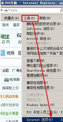 xp系统ie8浏览器经常崩溃或无响应怎么办？xp下ie8崩溃或无响应的解决方法图文教程分