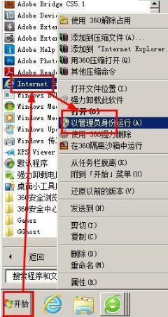 xp系统ie8浏览器经常崩溃或无响应怎么办？xp下ie8崩溃或无响应的解决方法图文教程分