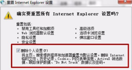 IE浏览器收藏夹卡死无法反应怎么办?解决的方法介绍