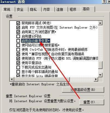 xp系统ie8浏览器经常崩溃或无响应怎么办？xp下ie8崩溃或无响应的解决方法图文教程分