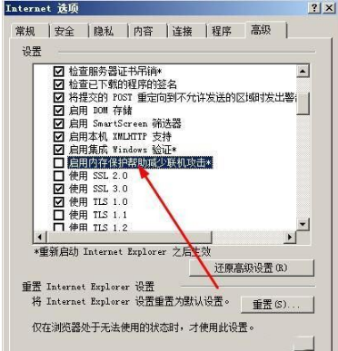 xp系统ie8浏览器经常崩溃或无响应怎么办？xp下ie8崩溃或无响应的解决方法图文教程分