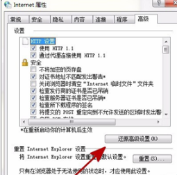 IE浏览器收藏夹卡死无法反应怎么办?解决的方法介绍