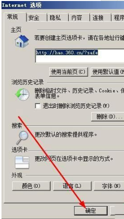 xp系统ie8浏览器经常崩溃或无响应怎么办？xp下ie8崩溃或无响应的解决方法图文教程分