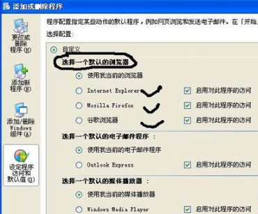 怎样设置默认浏览器？三种更改默认浏览器方法介绍