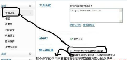 怎样设置默认浏览器？三种更改默认浏览器方法介绍