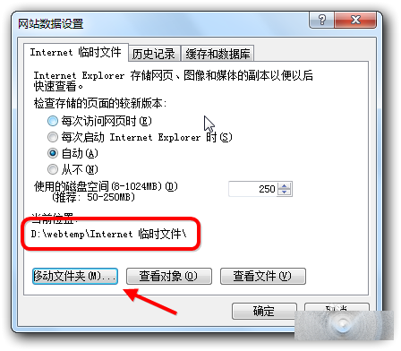 IE文件下载到99%就停了该怎么办？解决的办法介绍