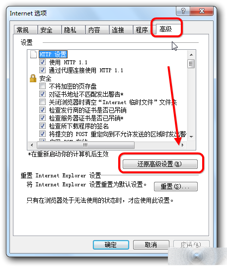 IE文件下载到99%就停了该怎么办？解决的办法介绍