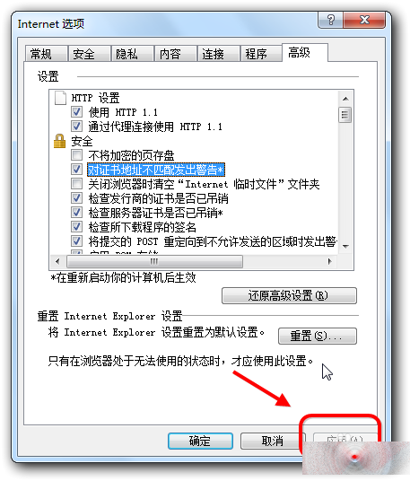 IE文件下载到99%就停了该怎么办？解决的办法介绍