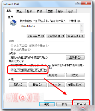 IE文件下载到99%就停了该怎么办?