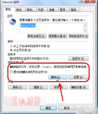 IE文件下载到99%就停了该怎么办?