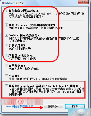 IE文件下载到99%就停了该怎么办?