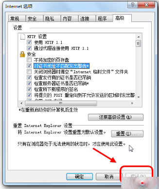 IE文件下载到99%就停了该怎么办?