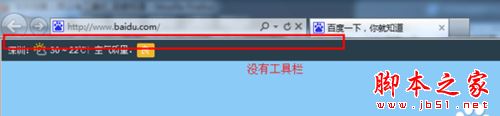IE浏览器没有工具菜单栏怎么办？IE浏览器菜单栏消失不见了解决方法分享
