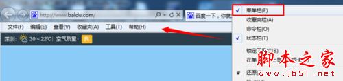IE浏览器没有工具菜单栏怎么办？IE浏览器菜单栏消失不见了解决方法分享