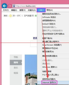 办公自动化系统使用故障最常用的IE浏览器怎么设置？
