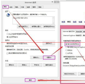 办公自动化系统使用故障最常用的IE浏览器怎么设置？