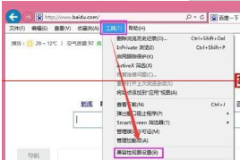 办公自动化系统使用故障最常用的IE浏览器怎么设置？