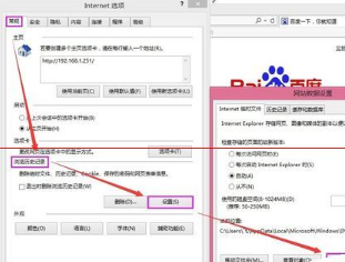 办公自动化系统使用故障最常用的IE浏览器怎么设置？