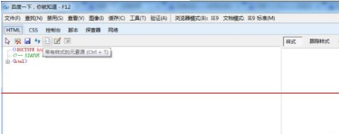 IE浏览器不能查看网页源文件该怎么办？解决的方法介绍