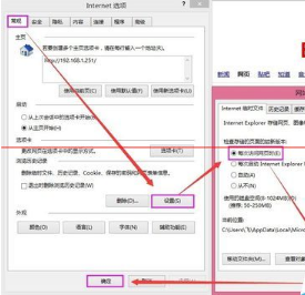 办公自动化系统使用故障最常用的IE浏览器设置