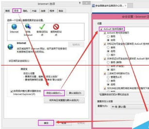 办公自动化系统使用故障最常用的IE浏览器设置