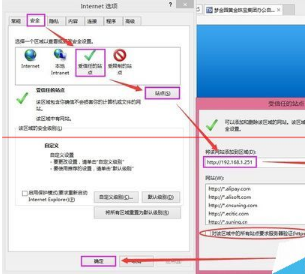 办公自动化系统使用故障最常用的IE浏览器设置