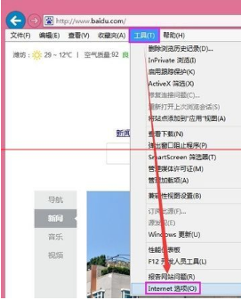 办公自动化系统使用故障最常用的IE浏览器设置