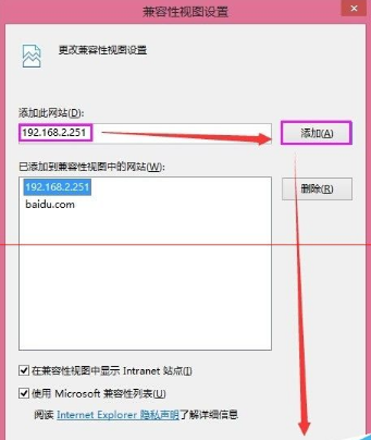 办公自动化系统使用故障最常用的IE浏览器设置