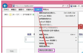 办公自动化系统使用故障最常用的IE浏览器设置
