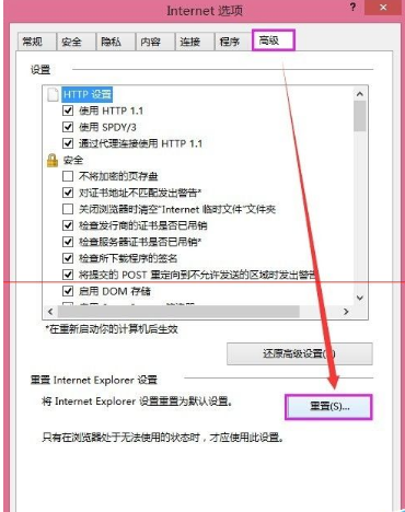 办公自动化系统使用故障最常用的IE浏览器设置