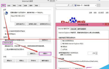 办公自动化系统使用故障最常用的IE浏览器设置