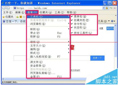 IE浏览器上面的搜索框不见了怎么办？