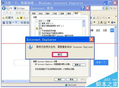 IE浏览器上面的搜索框不见了怎么办？