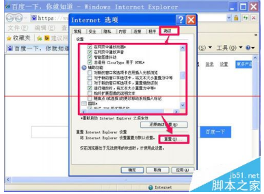 IE浏览器上面的搜索框不见了怎么办？