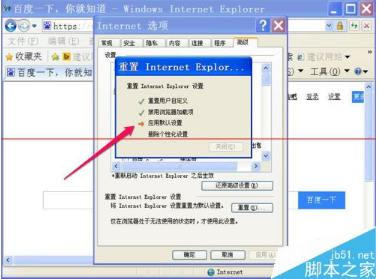 IE浏览器上面的搜索框不见了怎么办？
