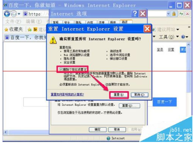 IE浏览器上面的搜索框不见了怎么办？
