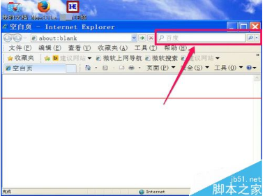 IE浏览器上面的搜索框不见了怎么办？