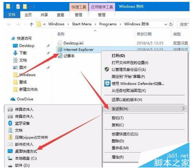 IE浏览器怎么默认进入隐私模式?IE默认进入隐私模式教程分享